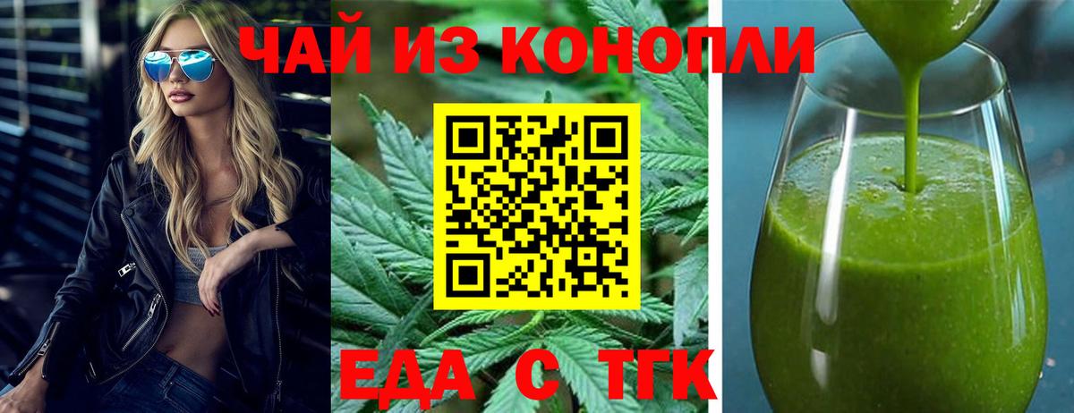Белебей  Еда ТГК марихуана  Вход с VPN 
