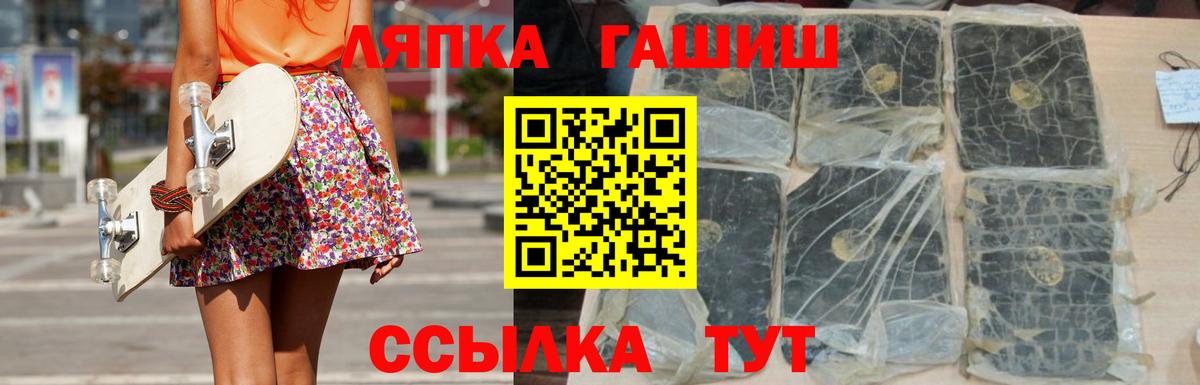 ГАШ hashish Белебей