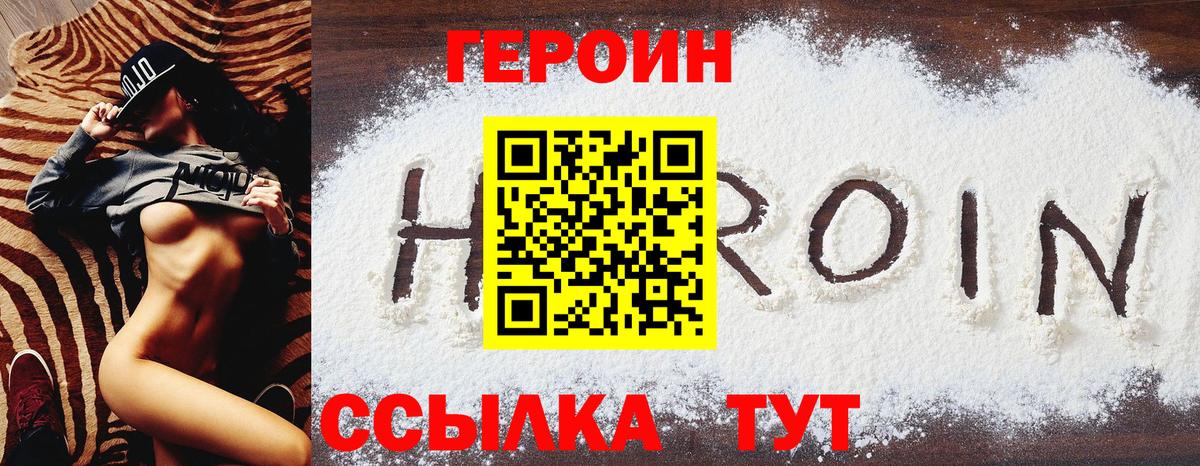 Белебей  Героин гречка  Вход с VPN 