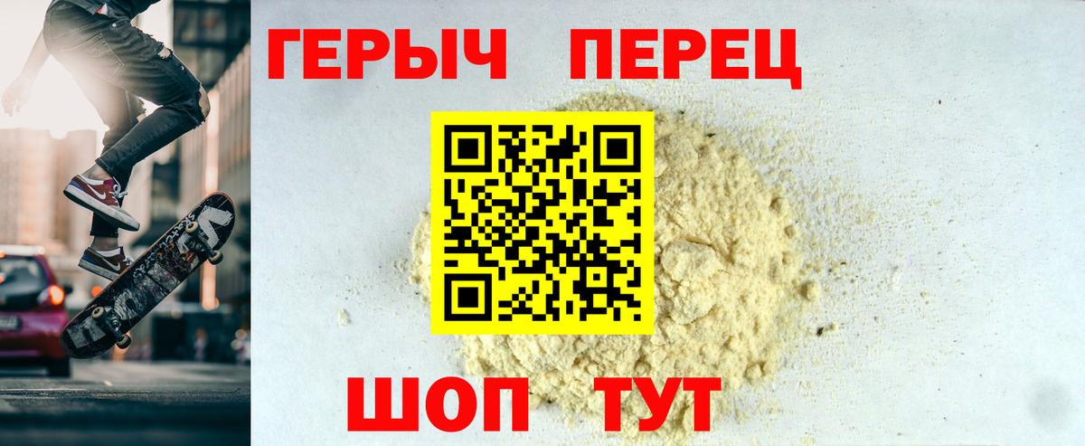 ГЕРОИН белый Белебей