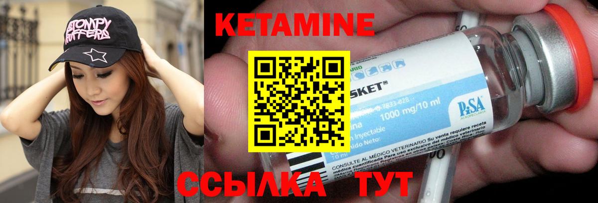 Кетамин ketamine  Кетамин ketamine  Вход с VPN  Белебей 