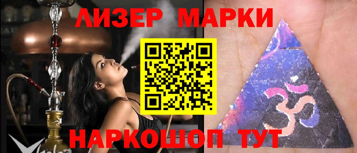 Лсд 25 экстази кислота Белебей