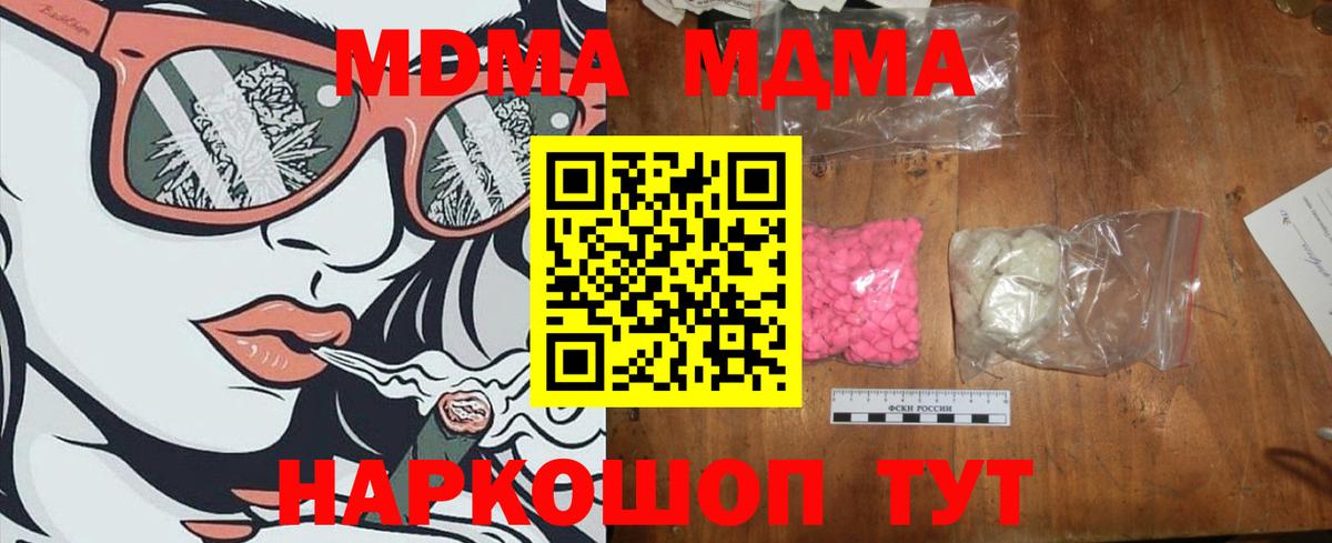 МДМА VHQ  Вход с VPN  МДМА кристаллы  Белебей 