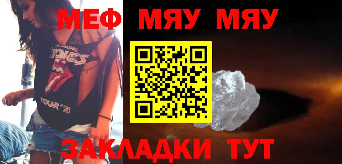 МЕФ кристаллы Белебей