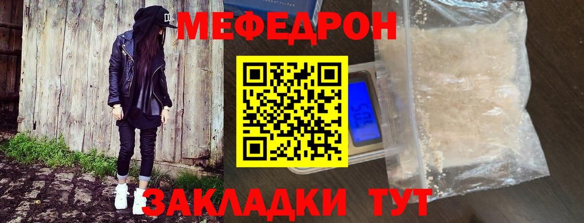 цена   МЕФ 4 MMC  МЕФ  Вход с VPN  Белебей  Мефедрон 