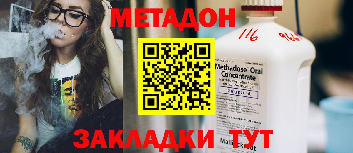 МЕТАДОН мёд Белебей