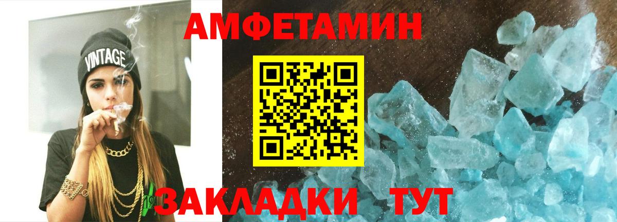 Первитин кристалл  Вход с VPN  Белебей 