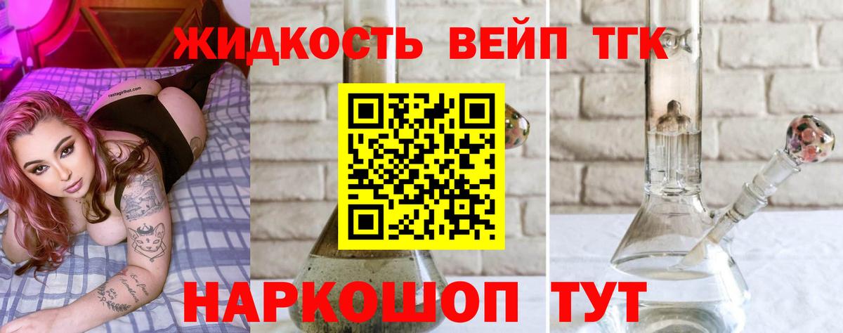 ТГК вейп с тгк  Вход с VPN  Белебей 