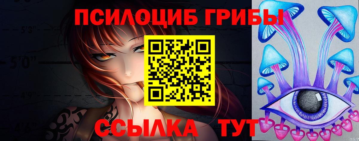 Псилоцибиновые грибы ЛСД Белебей
