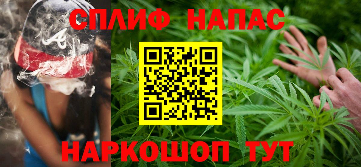 МАРИХУАНА планчик Белебей